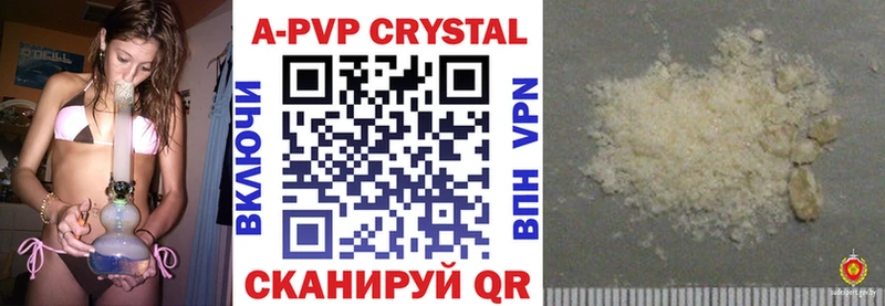 А ПВП VHQ Великие Луки