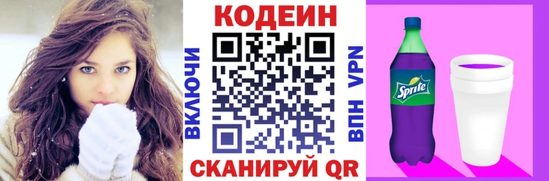 ссылка на мегу онион  Великие Луки  Codein Purple Drank  закладка 