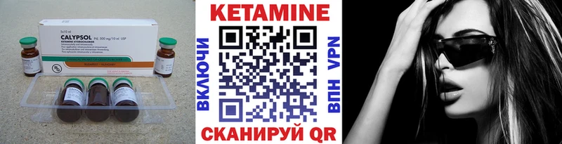 КЕТАМИН VHQ  как найти закладки  Великие Луки 