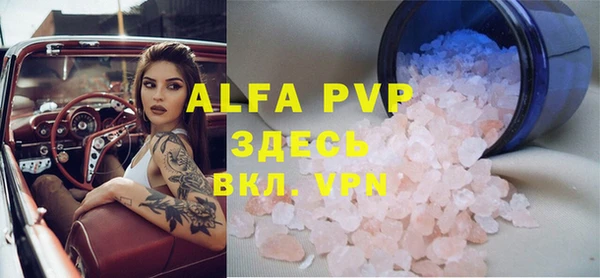 мяу мяу кристалл Белокуриха