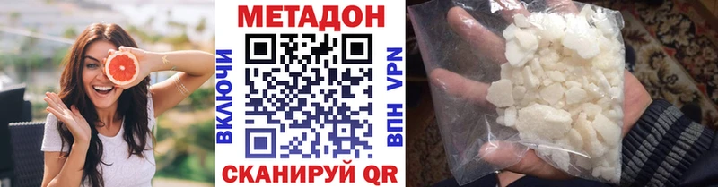 МЕТАДОН белоснежный  Великие Луки 