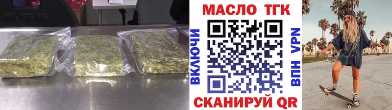что такое   Великие Луки  Дистиллят ТГК Wax 